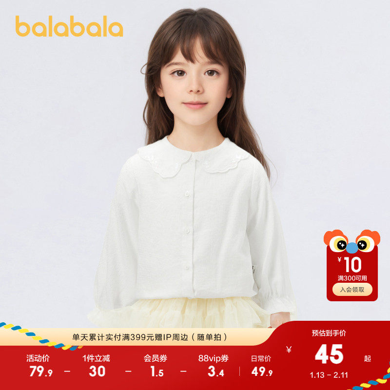 巴拉巴拉童装儿童衬衫女童上衣秋装2025甜美洋气上衣百搭小童