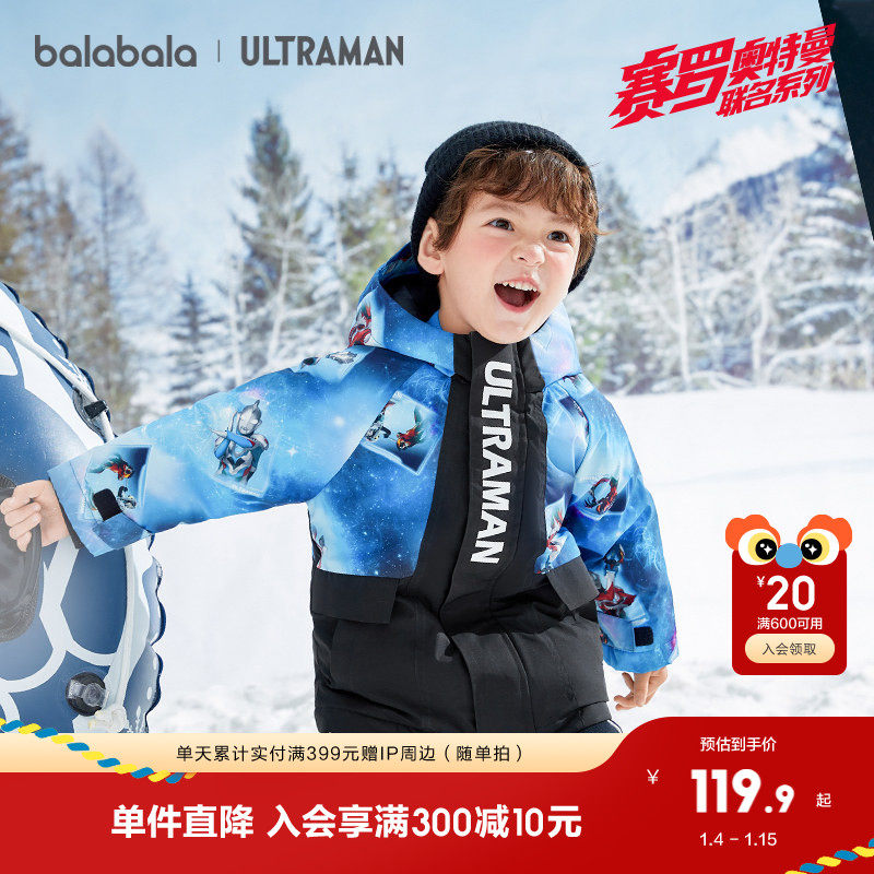 【奥特曼IP】巴拉巴拉童装男童羽绒服时尚印花外套儿童连帽冬装潮