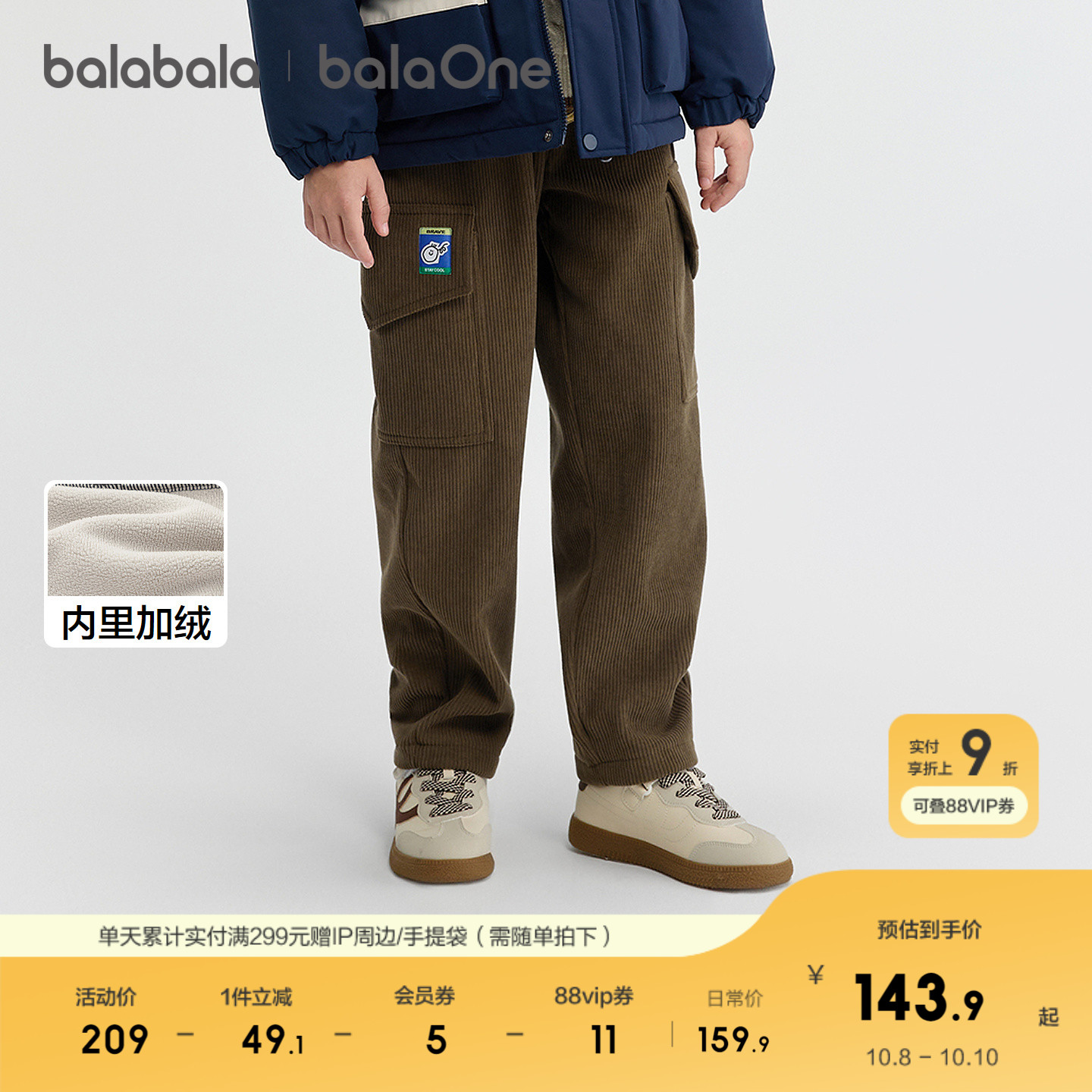 巴拉巴拉balaOne长裤加绒工装裤