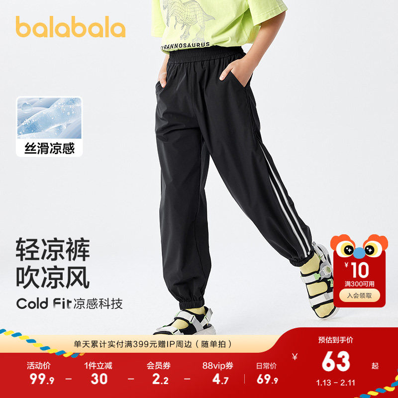 巴拉巴拉童装男童休闲裤儿童裤子夏装中大童女童运动长裤撞色潮酷