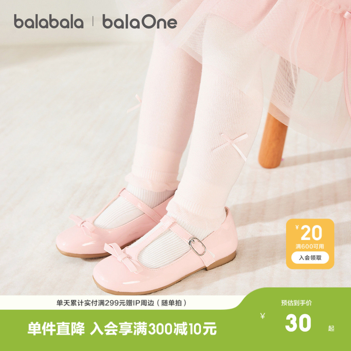 【balaOne】巴拉巴拉儿童打底裤宝宝女童2026新款弹力舒适可外穿