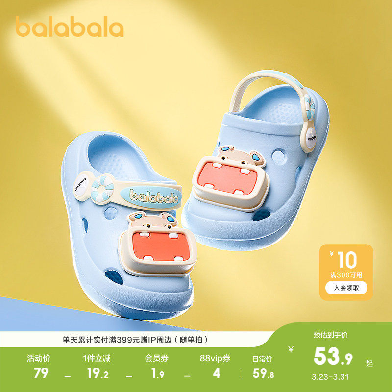 巴拉巴拉童鞋儿童洞洞鞋女童凉拖鞋男童卡通鞋子夏季新款防滑