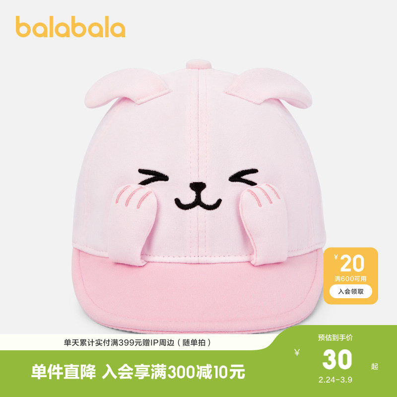 巴拉巴拉婴儿帽子新生儿宝宝软檐帽男童女童立体卡通刺绣舒适可爱