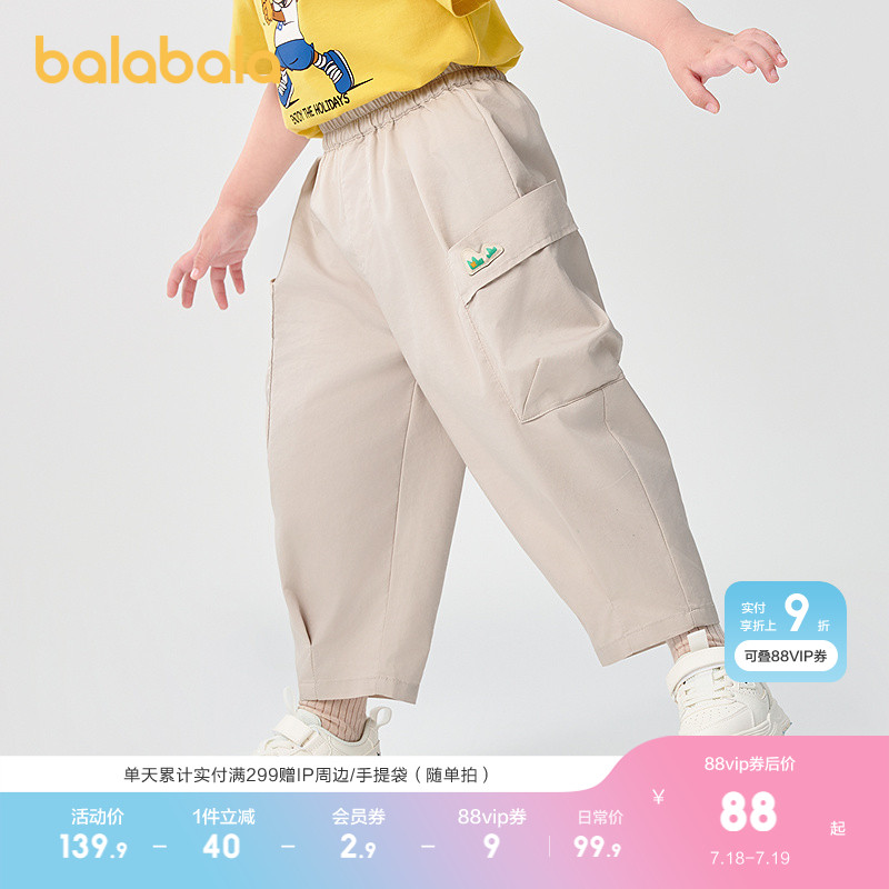 巴拉巴拉童装儿童裤子男童长裤女童夏装薄款2025新款速干工装裤潮