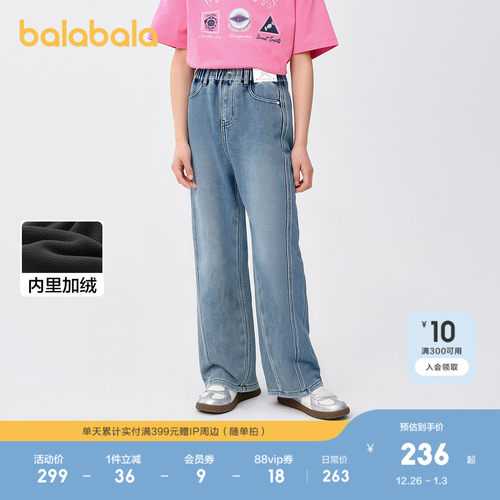 巴拉巴拉长裤女童加绒牛仔萝卜裤
