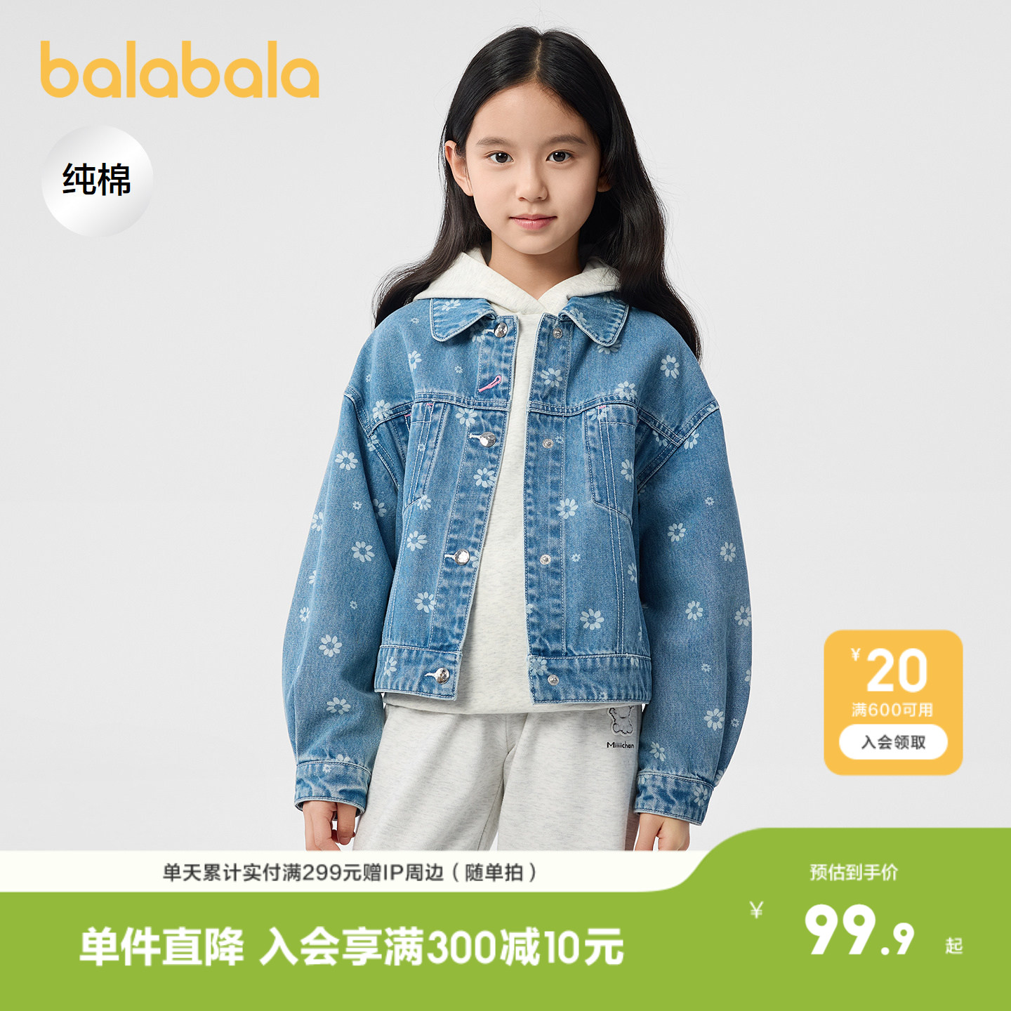 巴拉巴拉外套女童纯棉牛仔上衣潮图片