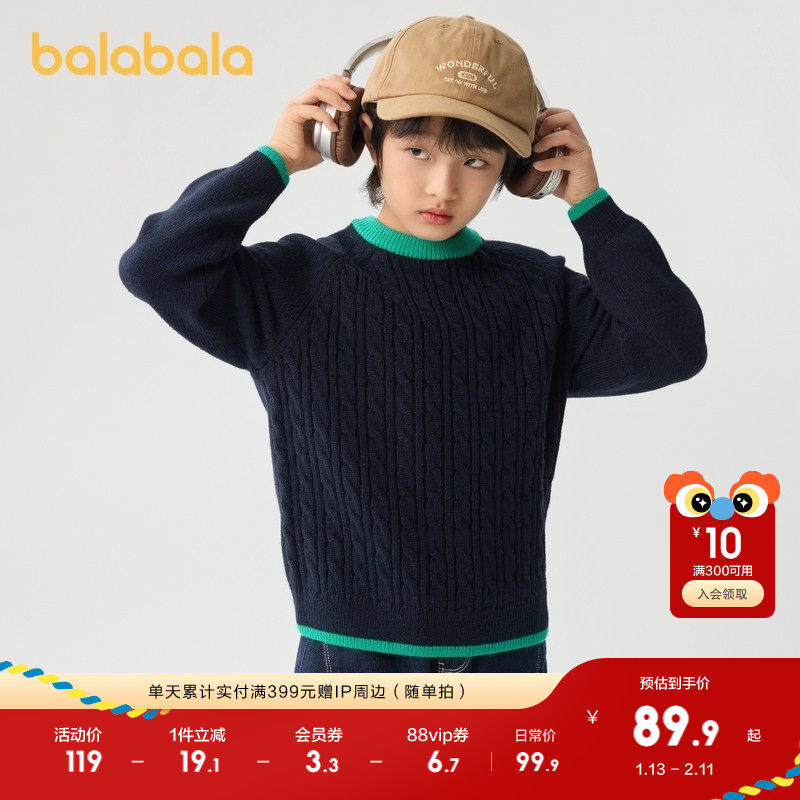 巴拉巴拉童装2025小童大童毛衣套头秋冬打底衫男童女童撞色潮上衣,童装/婴儿装/亲子装,毛衣/针织衫,淘宝优惠券,粉丝福利购,淘宝优惠卷