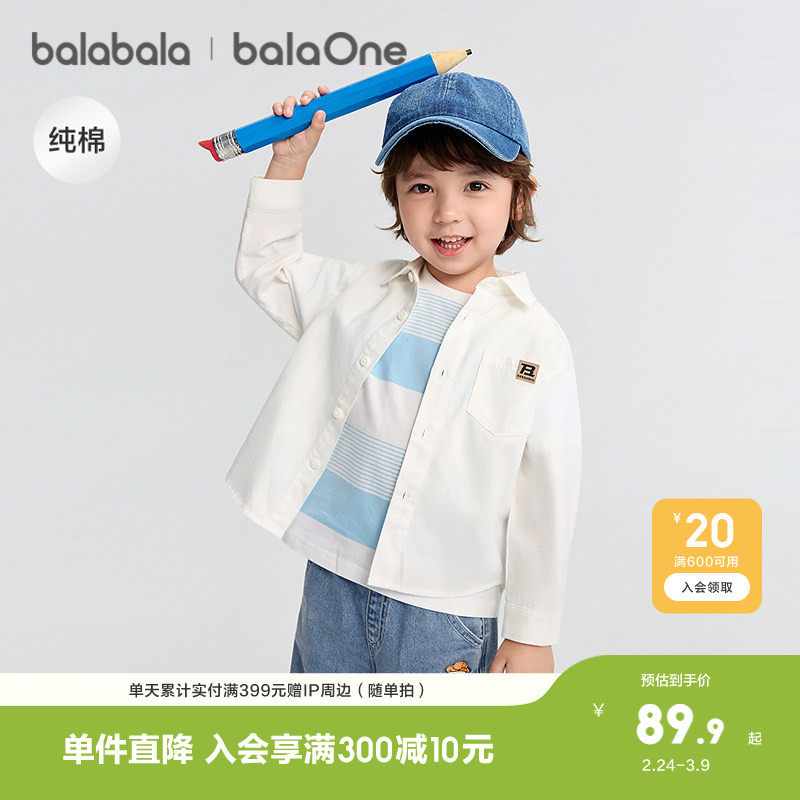 巴拉巴拉童装儿童衬衫长袖男童2025新款秋全棉磨毛宽松亲肤亲子装