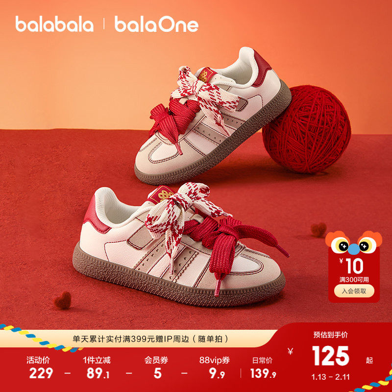 【balaOne】巴拉巴拉童鞋儿童板鞋女童德训鞋春秋2025新款透气潮,童鞋/婴儿鞋/亲子鞋,板鞋,淘宝优惠券,粉丝福利购,淘宝优惠卷