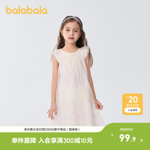 巴拉巴拉连衣裙女童渐变网纱裙