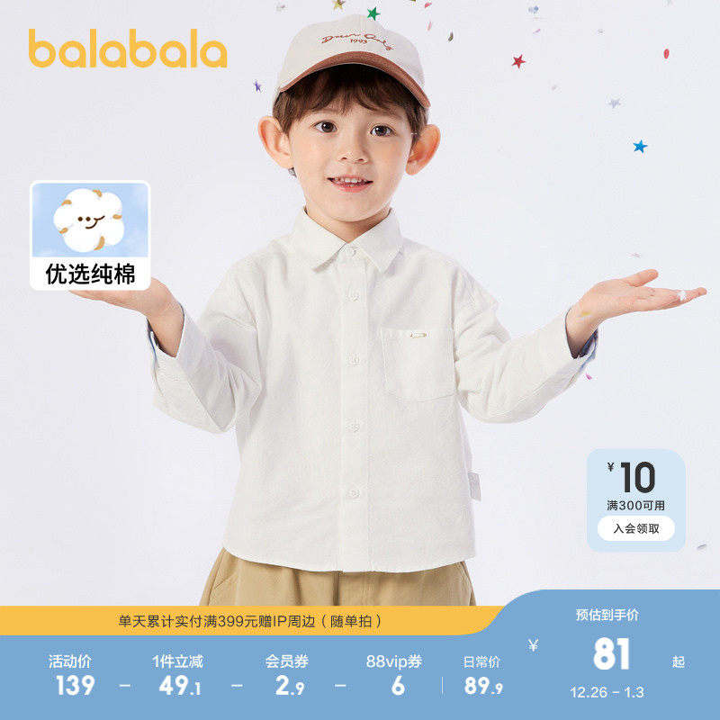 巴拉巴拉童装儿童衬衫男童女童上衣长袖衬衫春秋学院风潮亲子装