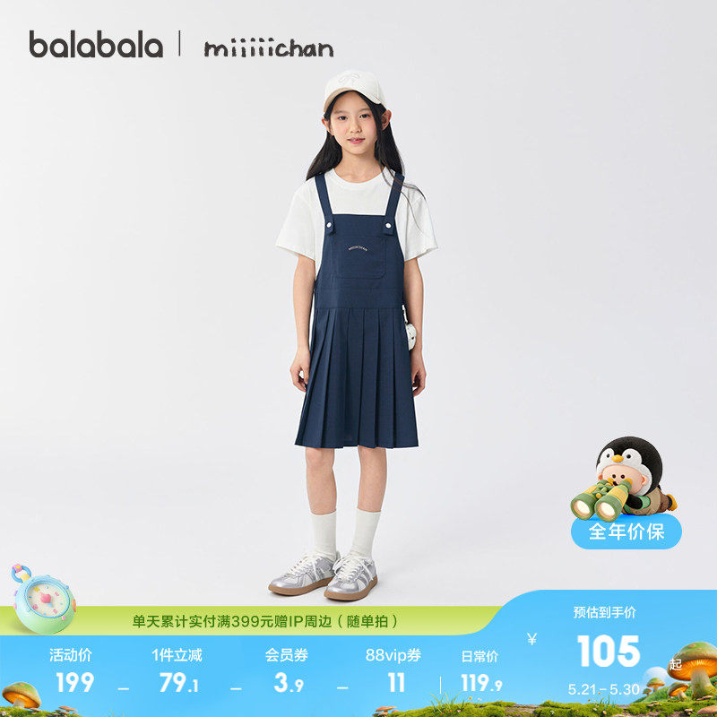 【miiiiichan IP】巴拉巴拉儿童童装女连衣裙夏假两件背
