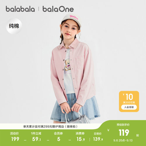 巴拉巴拉balaOne衬衫全棉牛仔衫
