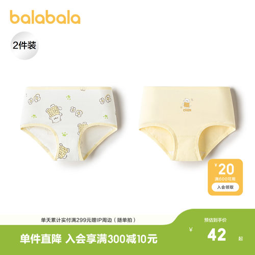 巴拉巴拉内裤女童三角短裤两条装