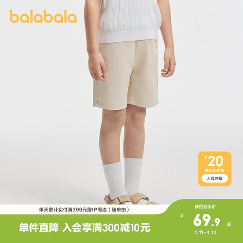 巴拉巴拉裤子男全棉牛仔中裤舒适