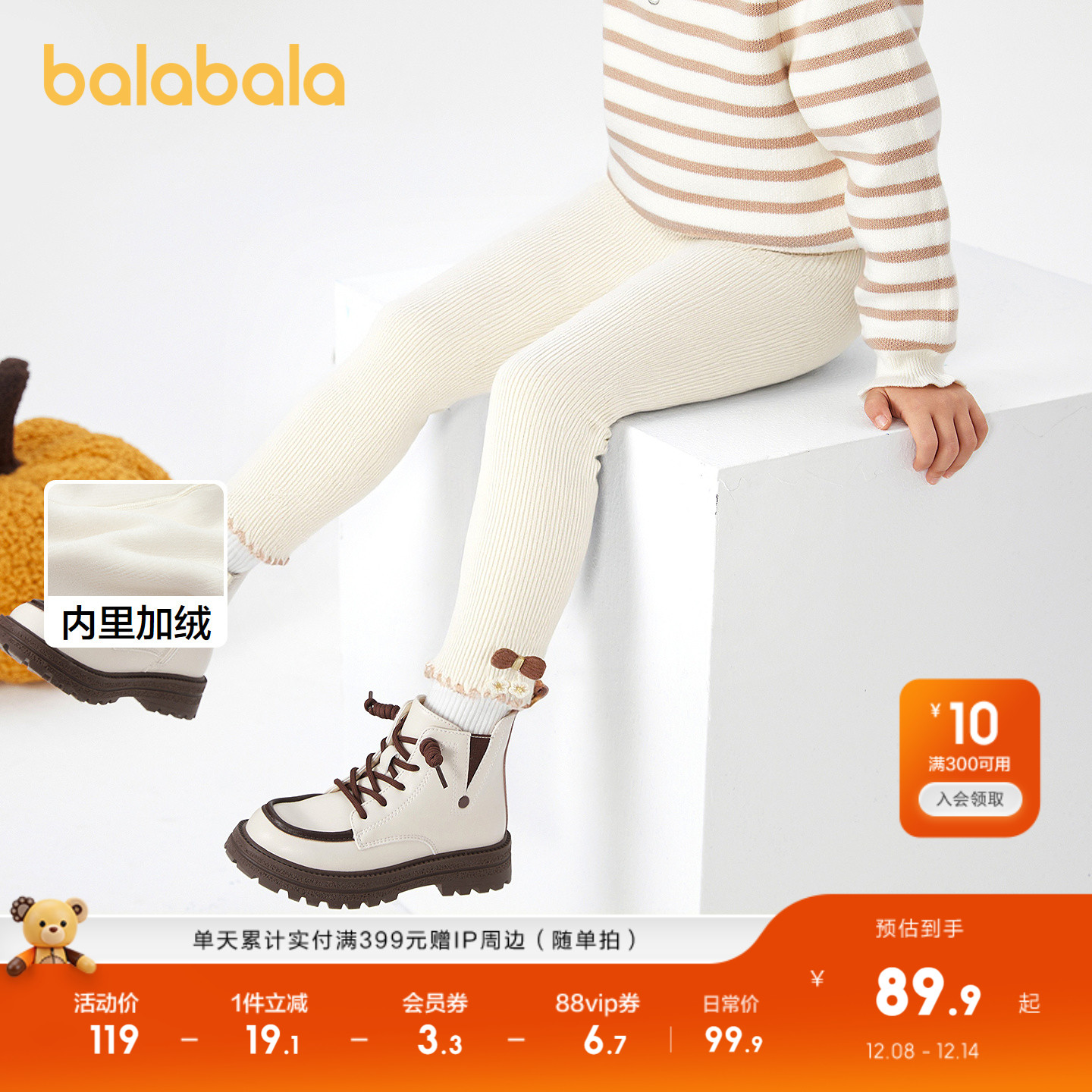 巴拉巴拉打底裤女童加绒裤子甜美