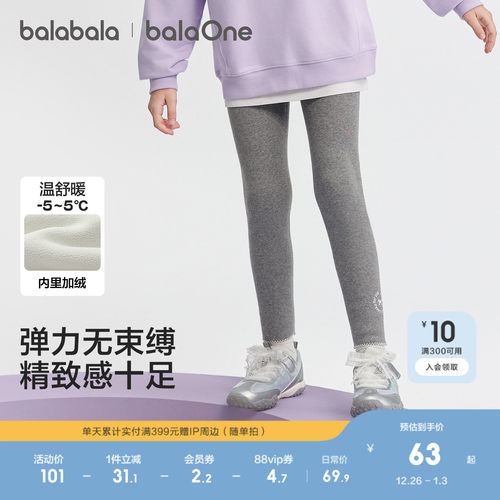 巴拉巴拉balaOne打底裤加绒长裤