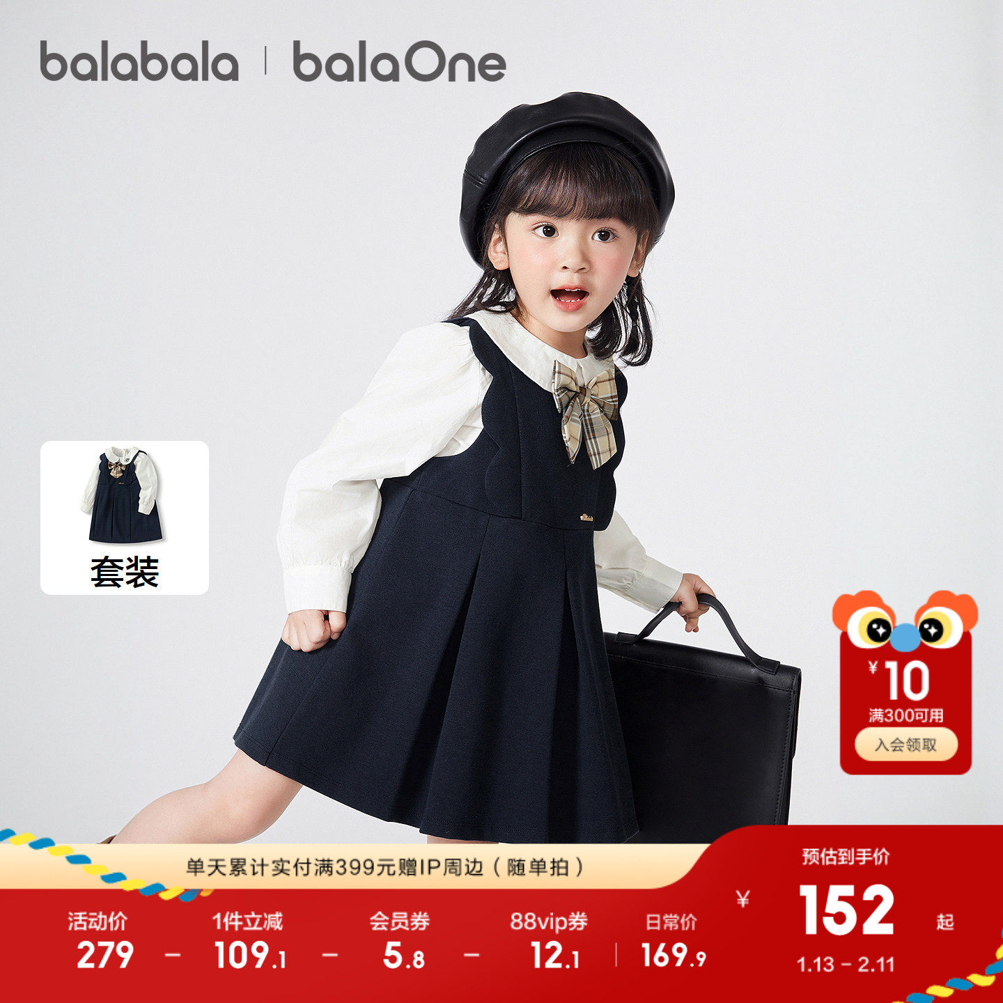 巴拉巴拉童装女童连衣裙套装学院风背带裙两件套2025新款秋装洋气