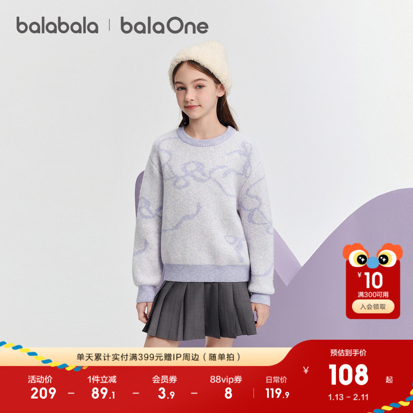 巴拉巴拉balaOne童装女童毛衣儿童2025冬季新款毛衫提花针织衫甜,童装/婴儿装/亲子装,毛衣/针织衫,淘宝优惠券,粉丝福利购,淘宝优惠卷