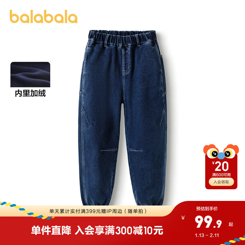 巴拉巴拉童装儿童裤子男童冬季牛仔裤长裤加绒保暖休闲复古时尚潮,童装/婴儿装/亲子装,儿童牛仔裤,淘宝优惠券,粉丝福利购,淘宝优惠卷