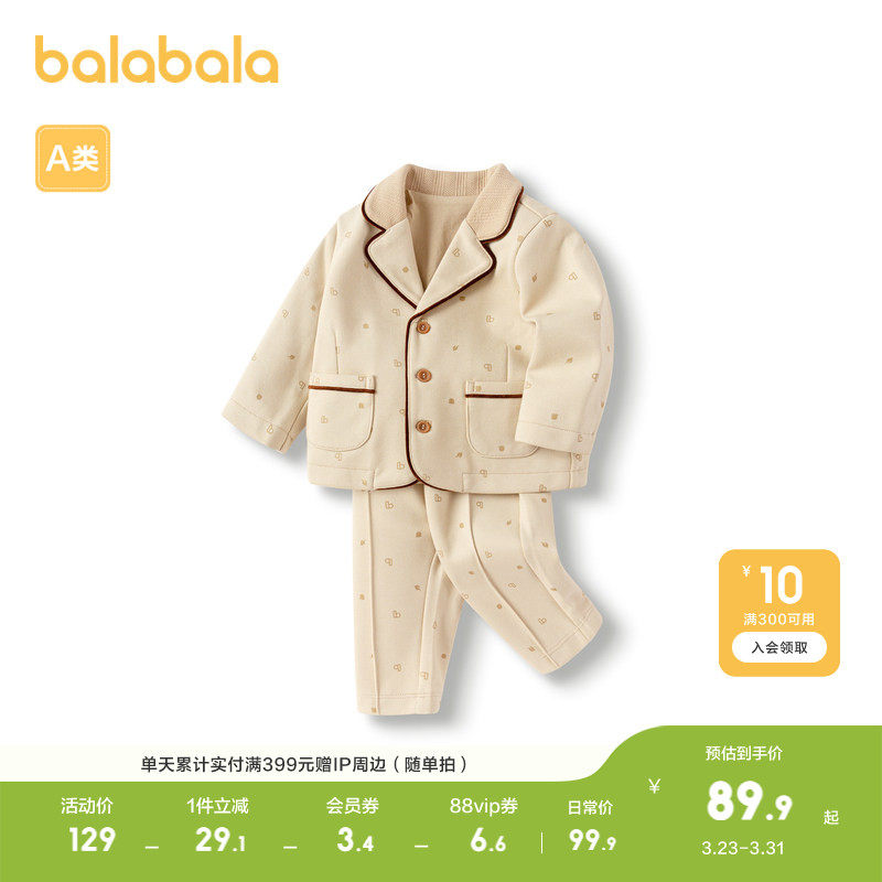 巴拉巴拉童装儿童衣服男宝宝套装婴童两件套周岁礼服洋气小绅士潮