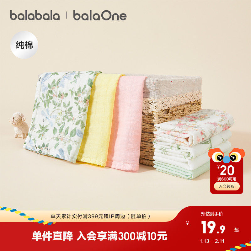 【balaOne】巴拉巴拉婴童用品宝宝纱布巾口水巾亲肤柔软三件装萌,婴童用品,口水巾,淘宝优惠券,粉丝福利购,淘宝优惠卷
