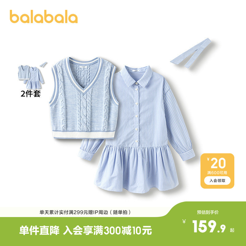 巴拉巴拉连衣裙女毛织马甲两件套图片