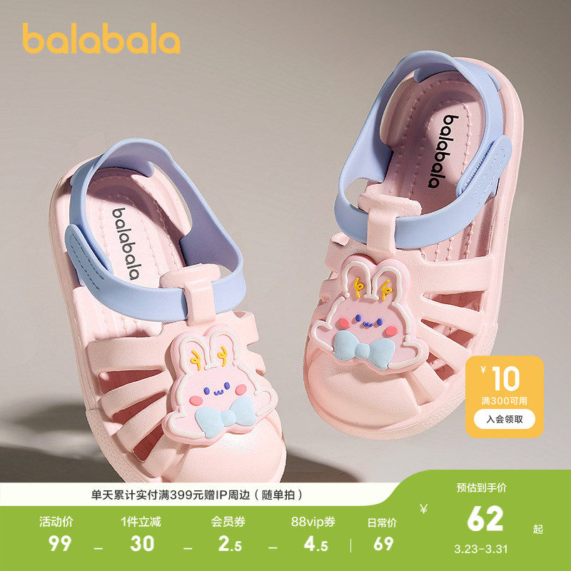 巴拉巴拉童鞋儿童凉鞋宝宝卡通鞋子夏新款男童女童沙滩鞋防滑