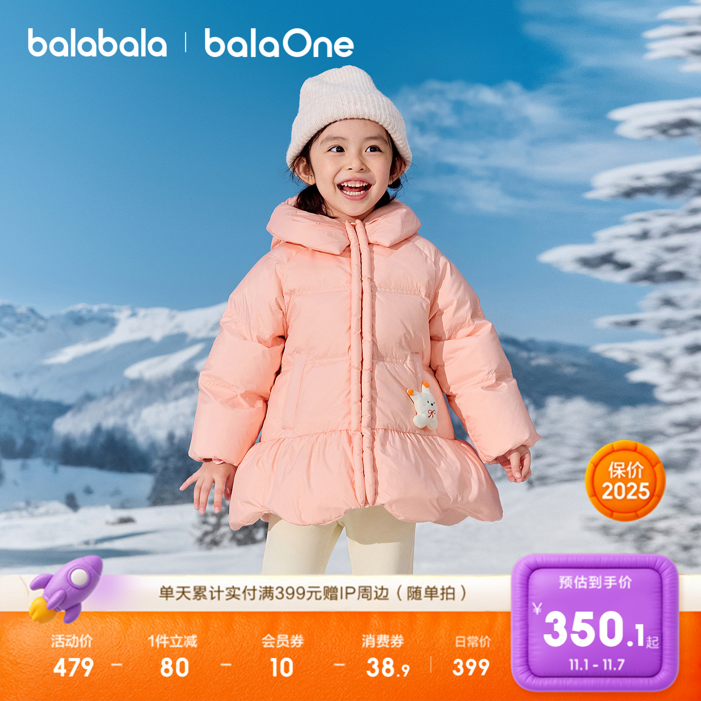 巴拉巴拉balaOne羽绒服厚款保暖