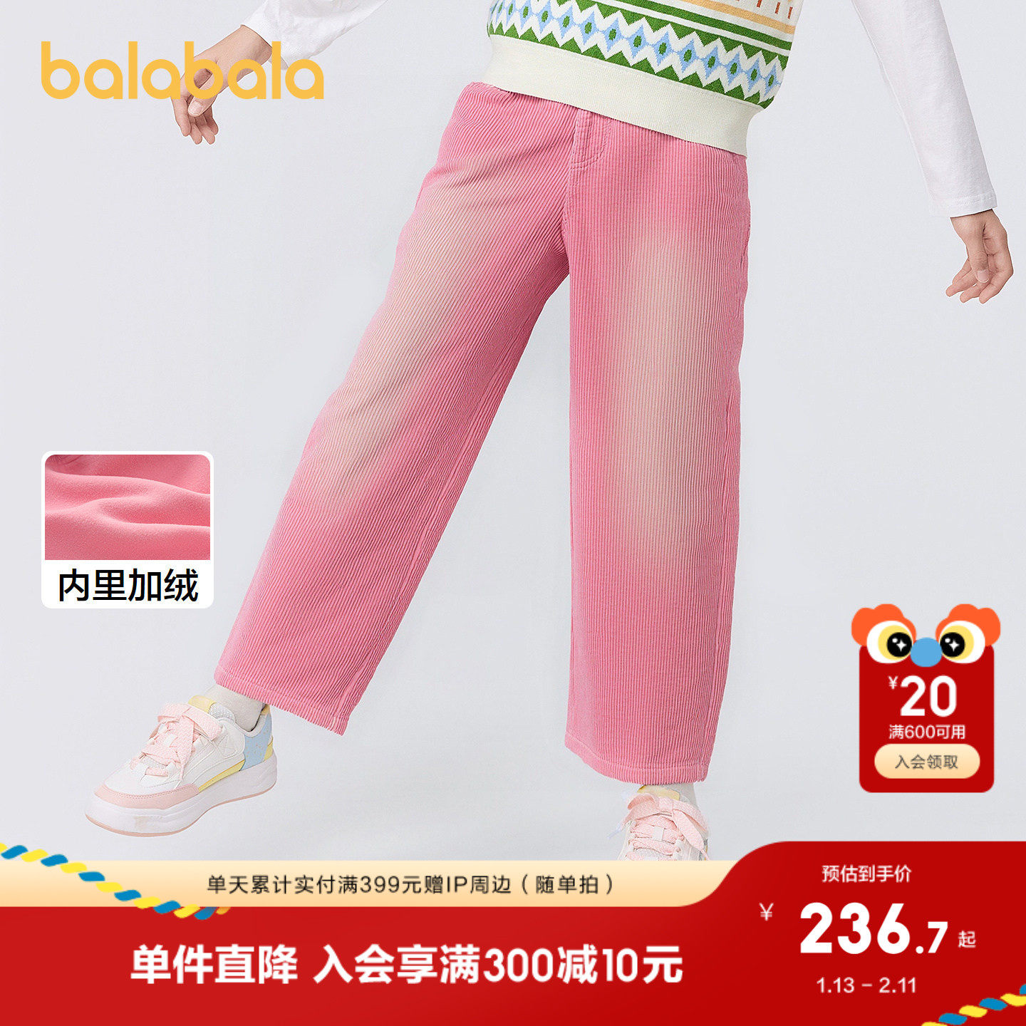 【商场同款】巴拉巴拉童装儿童裤子女长裤2025冬新款灯芯绒直筒裤,童装/婴儿装/亲子装,运动裤卫裤,淘宝优惠券,粉丝福利购,淘宝优惠卷