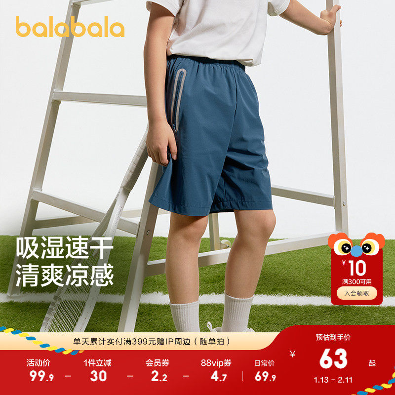 巴拉巴拉童装儿童短裤男童新款夏装休闲速干大童凉感运动慢跑裤子