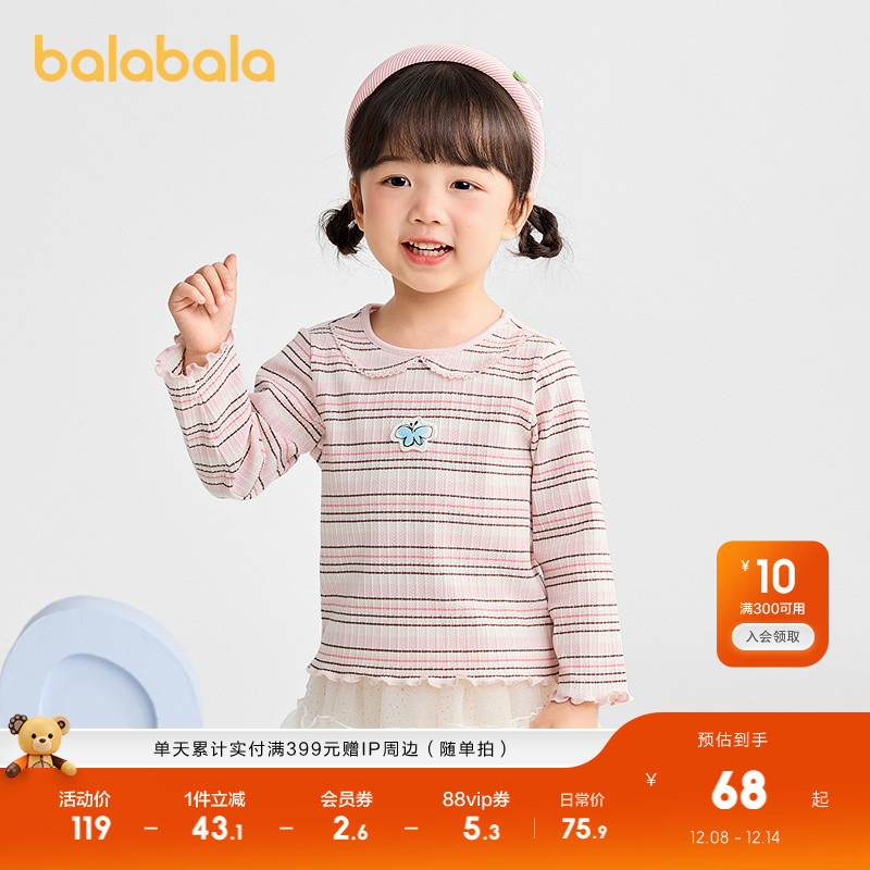 巴拉巴拉长袖t恤女童装内搭甜美