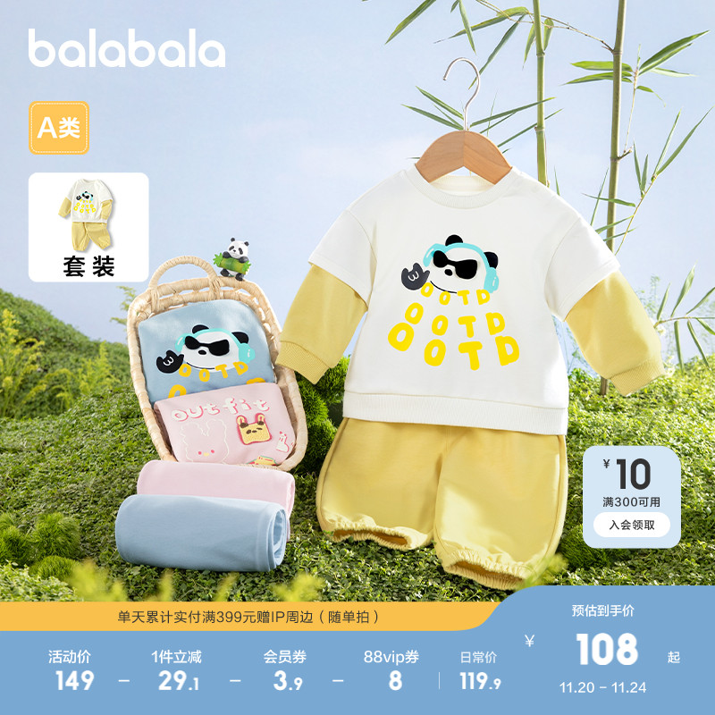 假两件设计，时髦洋气