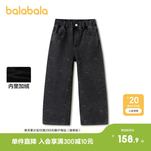 巴拉巴拉长裤女童直筒牛仔裤甜美