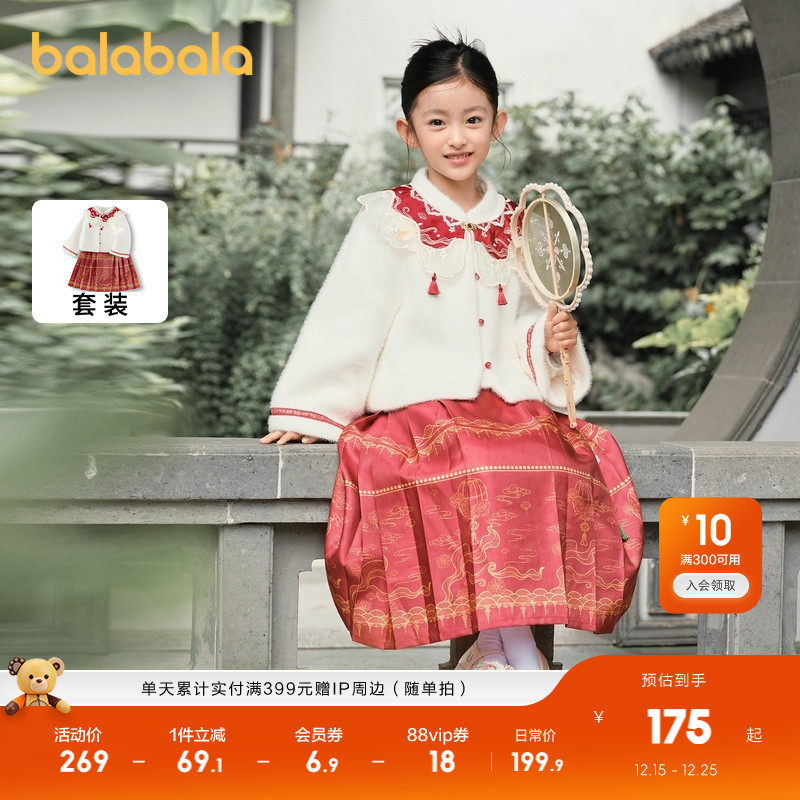 巴拉巴拉童装儿童马面裙套装女童冬装红色宝宝新中式国风时尚小童