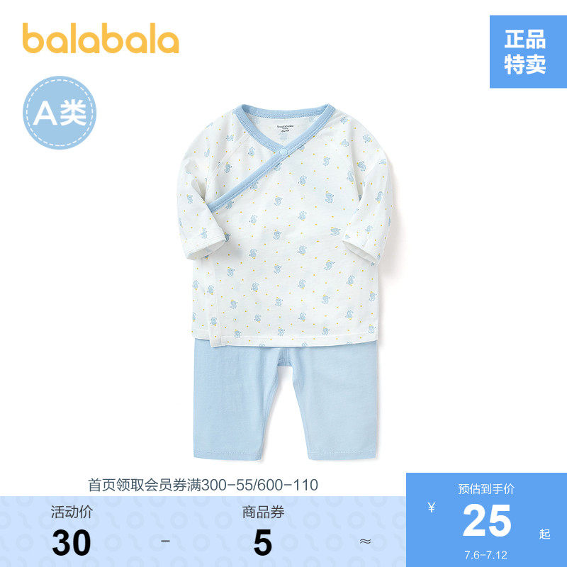 巴拉巴拉婴儿衣服新生儿短袖内衣分体套装宝宝睡衣和尚服夏季薄款