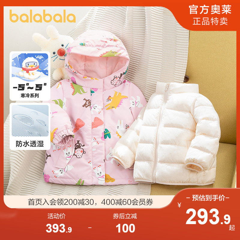 巴拉巴拉儿童羽绒服女童秋冬清仓折扣洋气小童中长款童装加厚外套