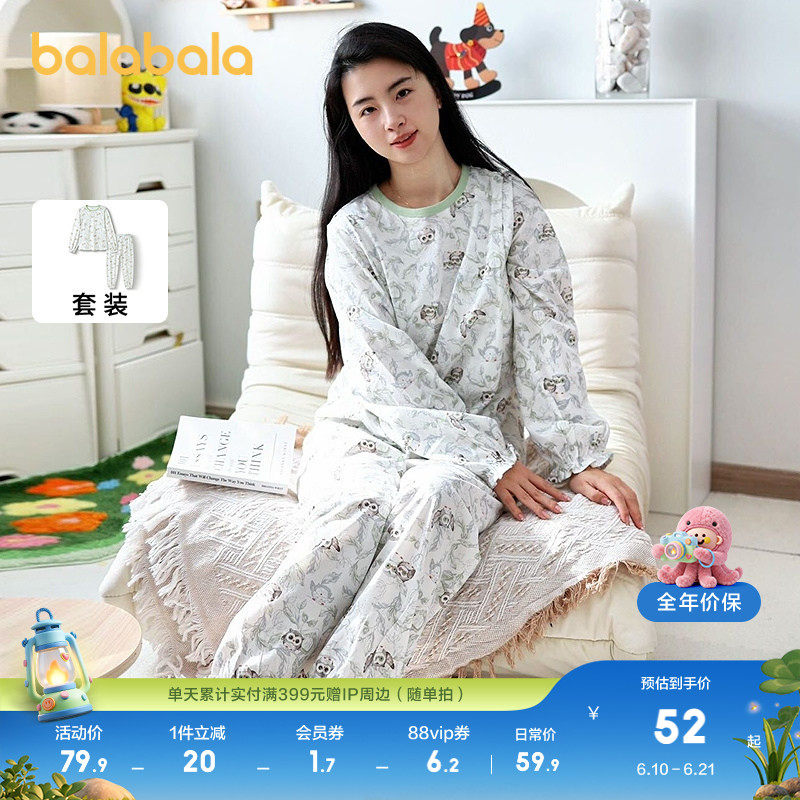 巴拉巴拉月子服孕妇睡衣待产哺乳服可调节款夏装全棉亲肤舒适纯棉