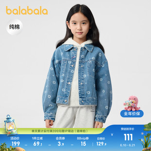 巴拉巴拉童装女童外套儿童牛仔上衣春装纯棉大童时尚提花洋气甜美