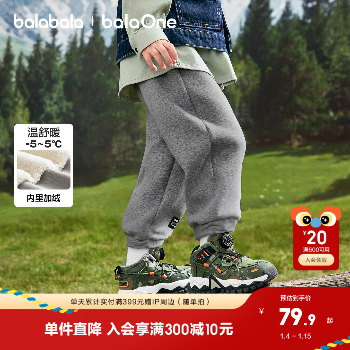 巴拉巴拉童装儿童加绒裤子男童女童2025冬装新款亲子休闲保暖长裤