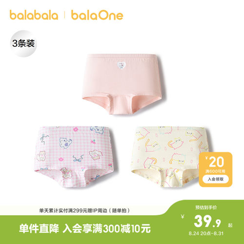 巴拉巴拉balaOne内裤女童平角裤
