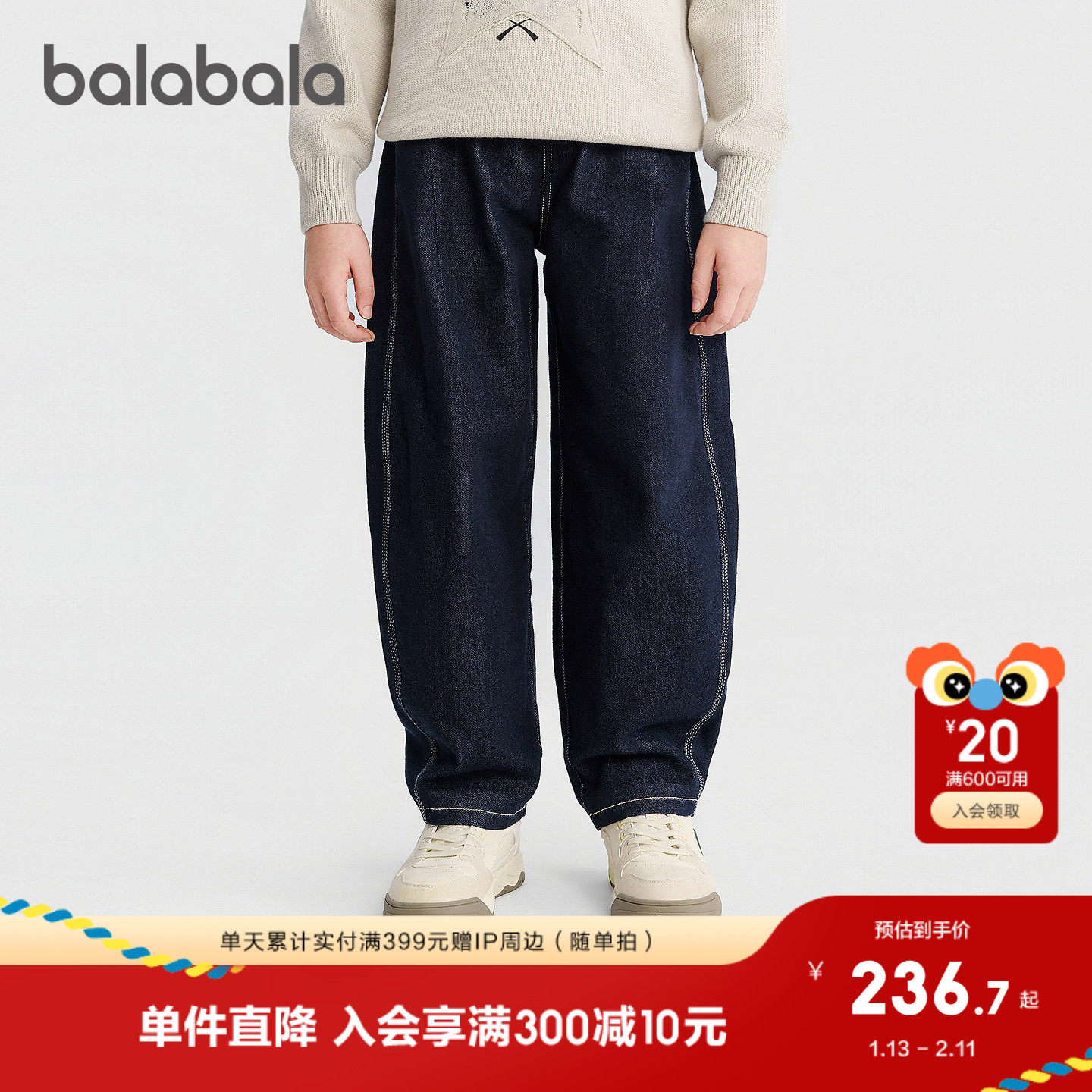 【商场同款】巴拉巴拉童装男童裤子儿童牛仔裤2025秋冬新款萝卜裤,童装/婴儿装/亲子装,裤子,淘宝优惠券,粉丝福利购,淘宝优惠卷