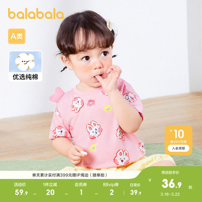 巴拉巴拉婴儿t恤宝宝上衣女童衣服男童短袖新款夏装萌趣时尚