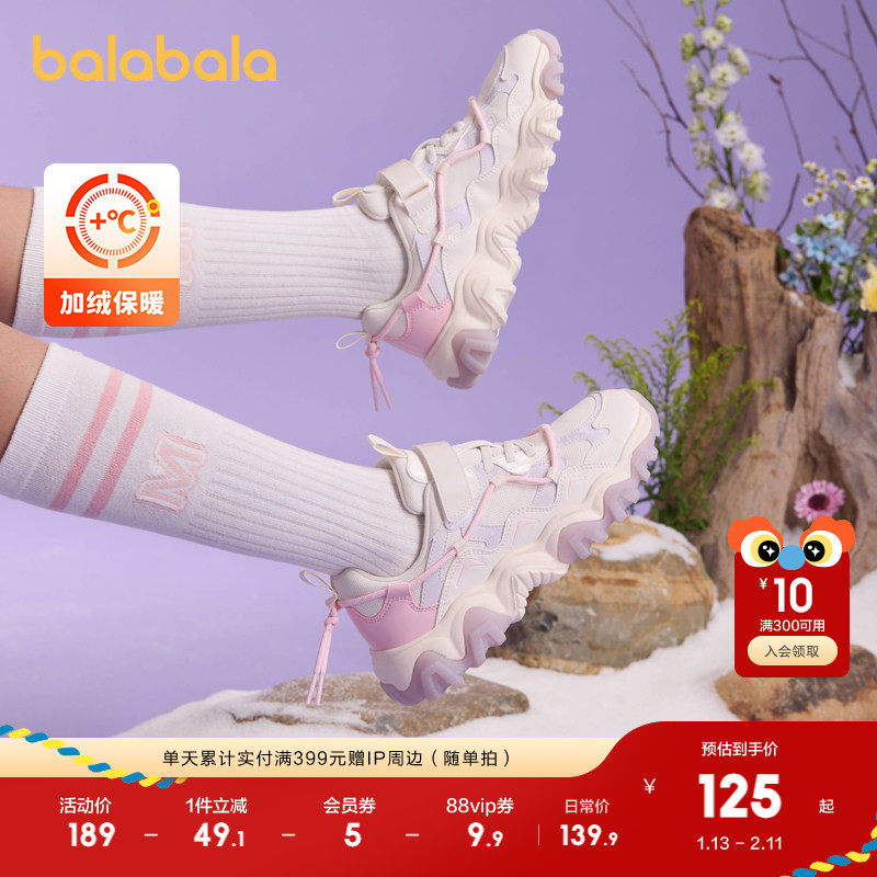 巴拉巴拉童鞋儿童运动鞋女童网布鞋冬季鞋子老爹鞋防滑潮舒适潮流,童鞋/婴儿鞋/亲子鞋,运动鞋,淘宝优惠券,粉丝福利购,淘宝优惠卷