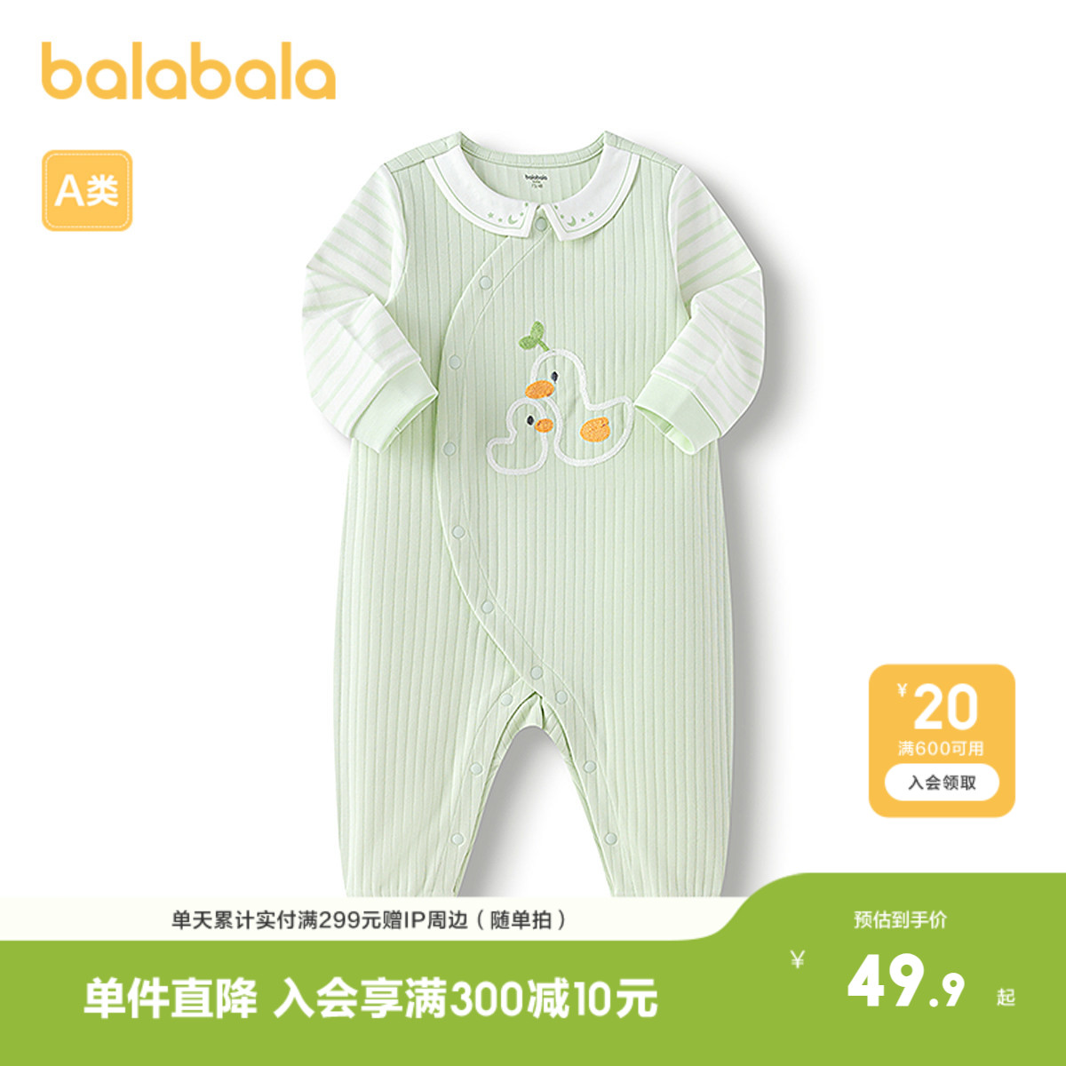 巴拉巴拉连体衣男女童春装假两件图片