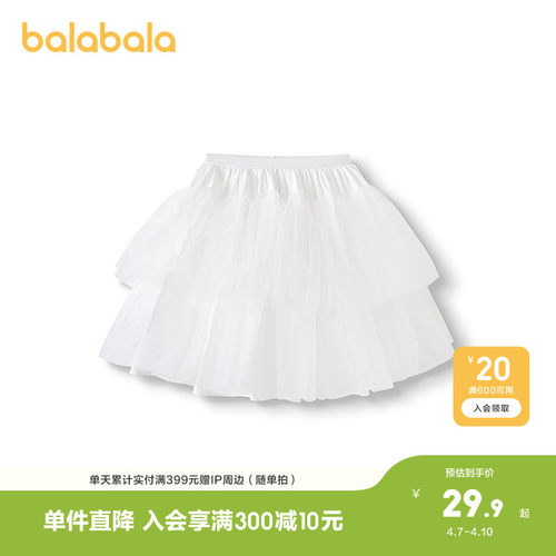 巴拉巴拉短裙裙撑女童甜美洋气