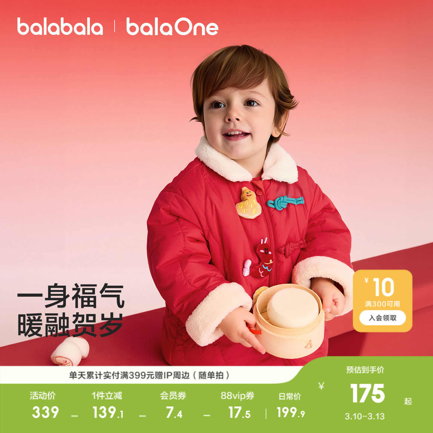 【balaOne】巴拉巴拉男童棉服新中式外套女童装春装2025新款棉袄