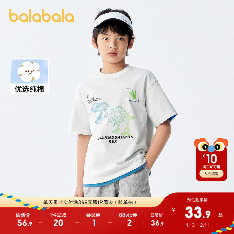 巴拉巴拉短袖t恤男童新款夏装儿童印花全棉透气打底衫纯棉潮