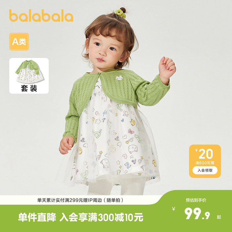 巴拉巴拉童装宝宝套装女童连衣裙春装婴儿开衫裙子两件套网纱纯棉