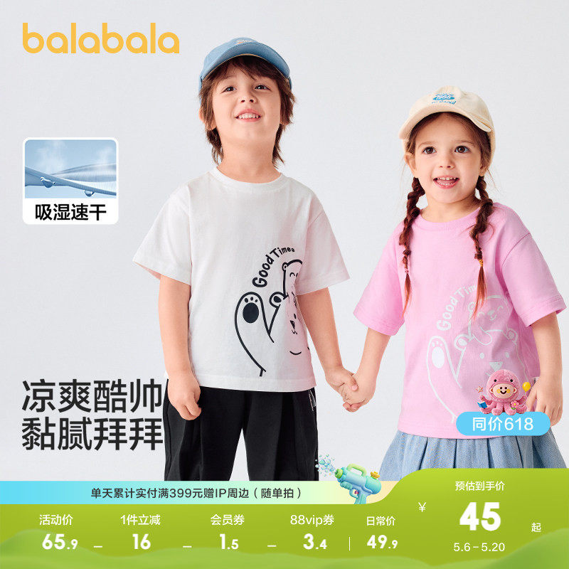 巴拉巴拉儿童短袖T恤男童女童上衣宝宝童装款速干夏装亲子款休闲